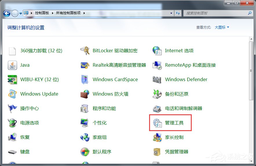 Win7提示W(wǎng)indows防火墻無(wú)法更改某些設(shè)置怎么辦？