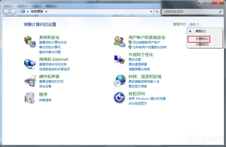Win7提示W(wǎng)indows防火墻無(wú)法更改某些設(shè)置怎么辦？