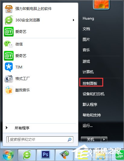 Win7提示W(wǎng)indows防火墻無(wú)法更改某些設(shè)置怎么辦？