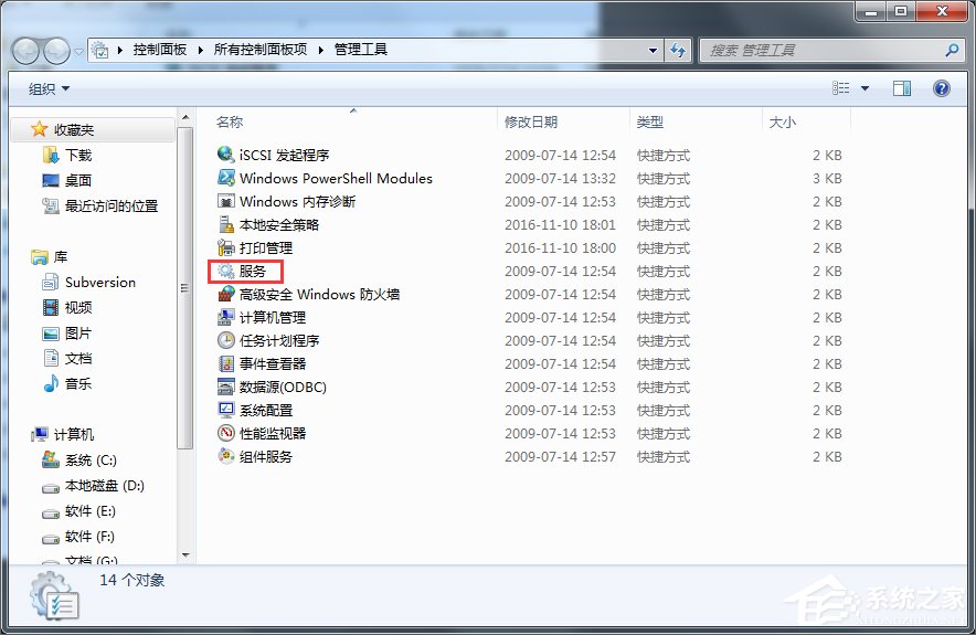 Win7提示W(wǎng)indows防火墻無(wú)法更改某些設(shè)置怎么辦？