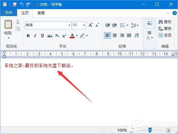 Win10如何更改寫字板字體顏色？