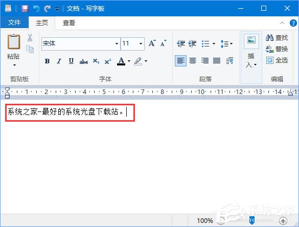 Win10如何更改寫字板字體顏色？