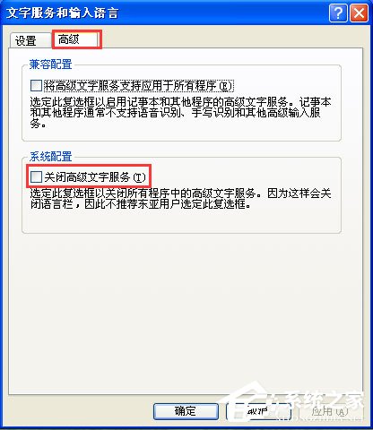 WinXP輸入法不見(jiàn)了怎么辦？WinXP輸入法不見(jiàn)了的解決方法