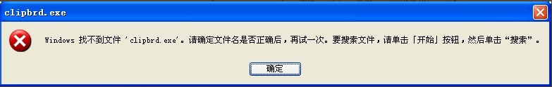 WinXP系統如何查看剪貼板內容？WinXP系統打開剪貼板查看器的方法