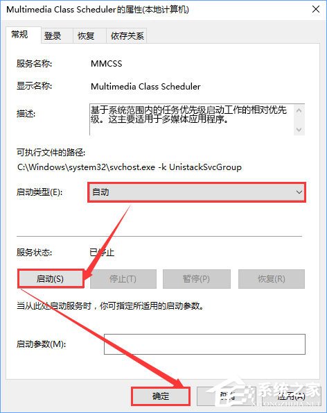 Win10系統(tǒng)無法啟動Windows audio服務(wù)怎么辦？