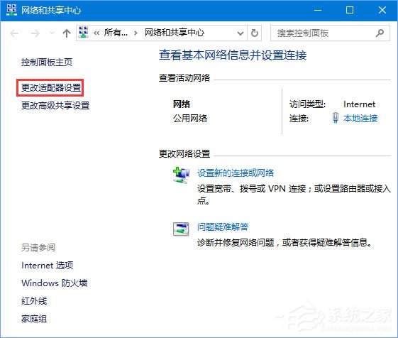 Windows10玩絕地求生網(wǎng)速很慢怎么辦？