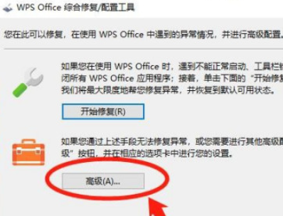 wps關(guān)閉熱點(diǎn)教程分享