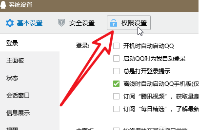 QQ陌生人群聊邀請(qǐng)?jiān)趺淳芙^