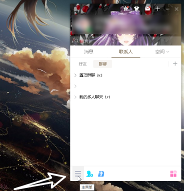 QQ陌生人群聊邀請(qǐng)?jiān)趺淳芙^