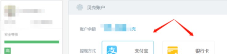 嗶哩嗶哩貝殼賬戶(hù)提現(xiàn)步驟介紹