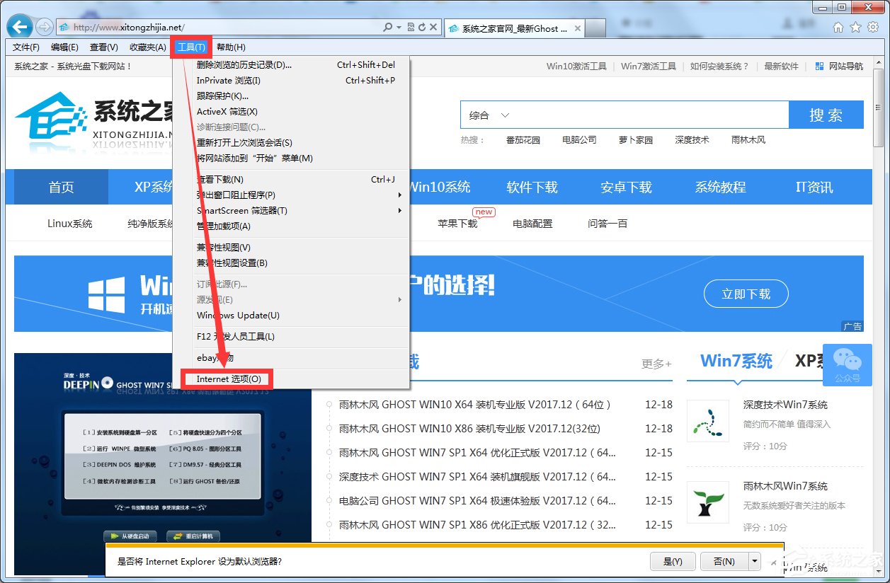 Win7系統IE脫機狀態怎么解除？