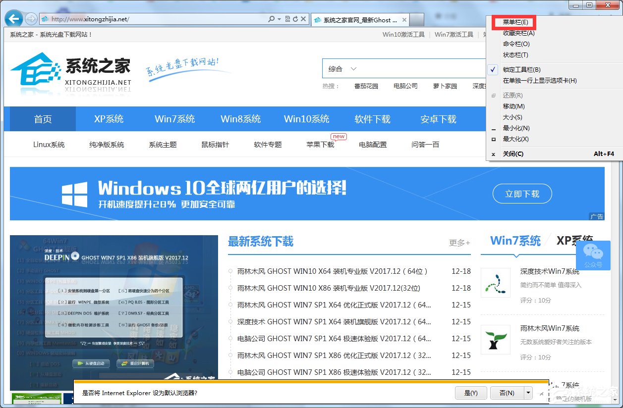 Win7系統IE脫機狀態怎么解除？