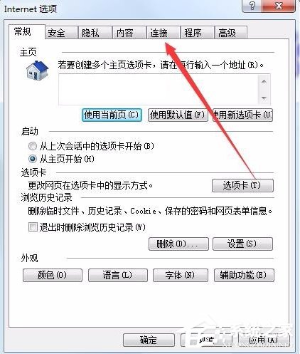 Win7系統IE脫機狀態怎么解除？
