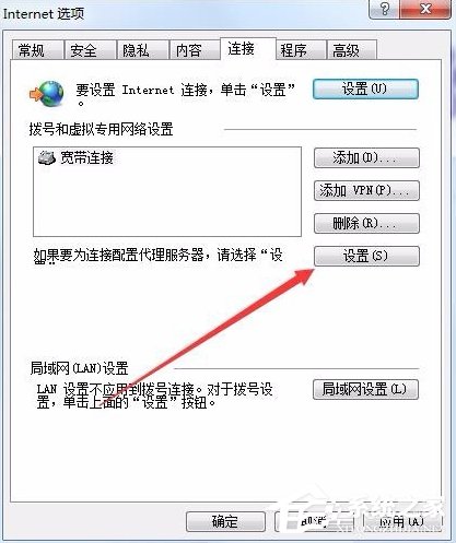 Win7系統IE脫機狀態怎么解除？