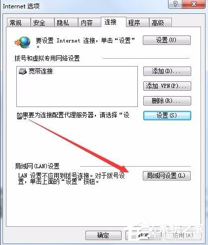 Win7系統IE脫機狀態怎么解除？