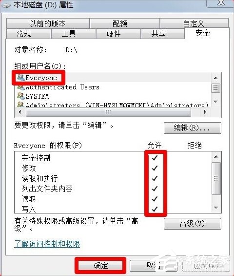 Windows7磁盤被寫保護怎么辦？