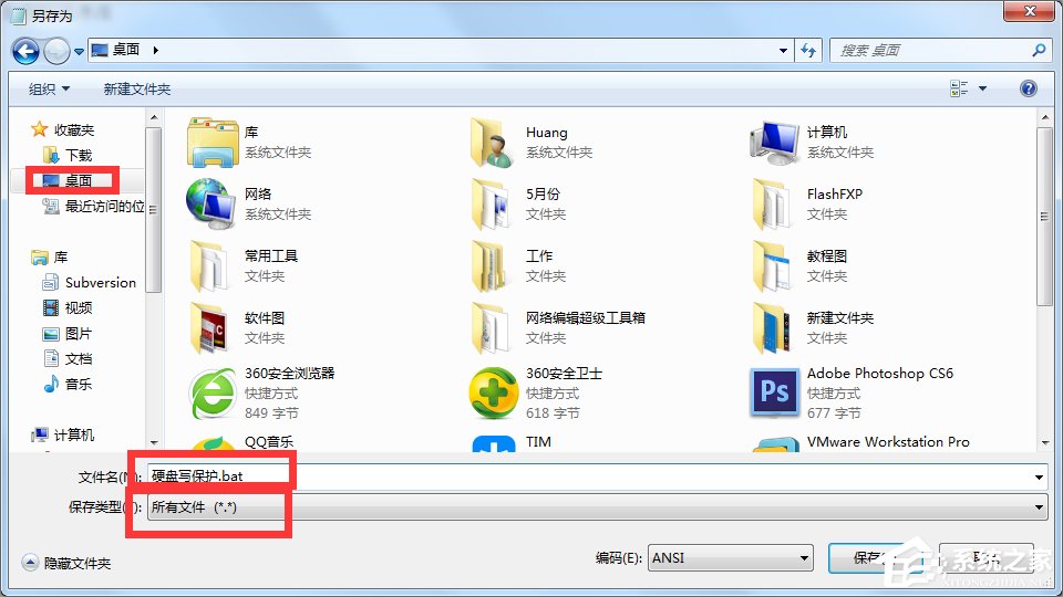 Windows7磁盤被寫保護怎么辦？