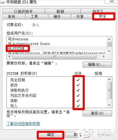 Windows7磁盤被寫保護怎么辦？