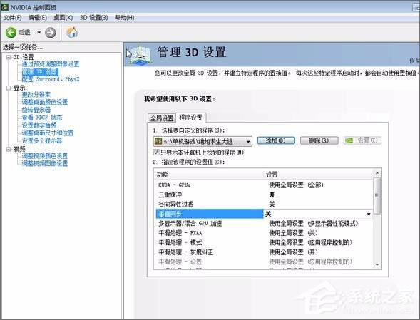Win7系統(tǒng)玩絕地求生游戲卡頓怎么優(yōu)化？