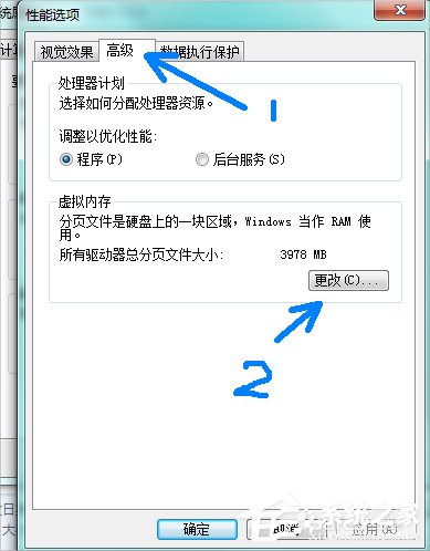 Win7系統pagefile文件怎么移到D盤？