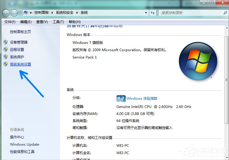 Win7系統pagefile文件怎么移到D盤？