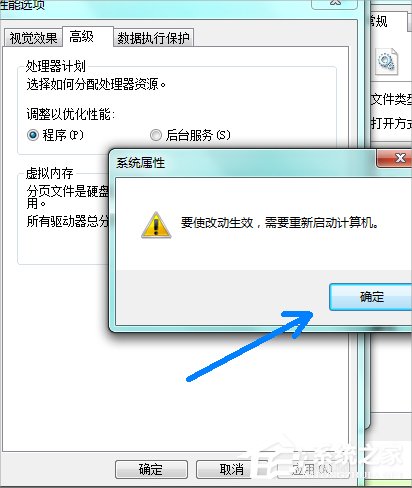 Win7系統pagefile文件怎么移到D盤？