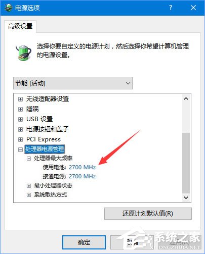 Win10 1709玩吃雞游戲會卡頓怎么辦？