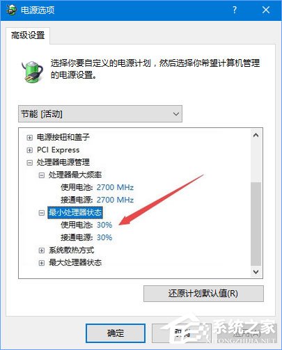 Win10 1709玩吃雞游戲會卡頓怎么辦？