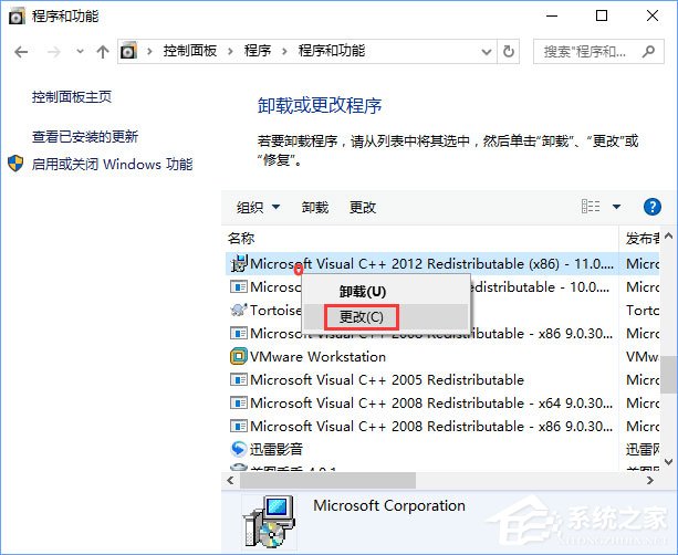 Win10運(yùn)行絕地求生提示缺少msvcp140.dll和vcruntime140.dll怎么辦？