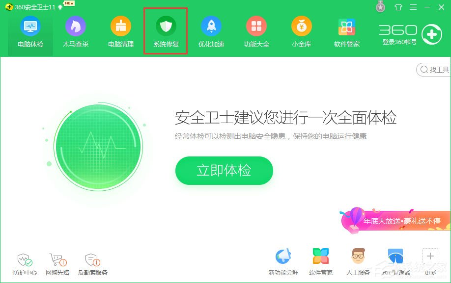 Win10 IE打印頁面設(shè)置發(fā)生錯(cuò)誤13怎么解決？