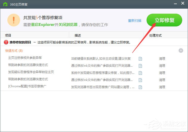 Win10 IE打印頁面設(shè)置發(fā)生錯(cuò)誤13怎么解決？