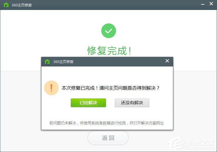 Win10 IE打印頁面設(shè)置發(fā)生錯(cuò)誤13怎么解決？