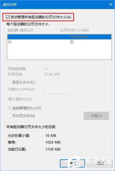 Win10玩吃雞游戲彈出提示“out of memory”怎么解決？