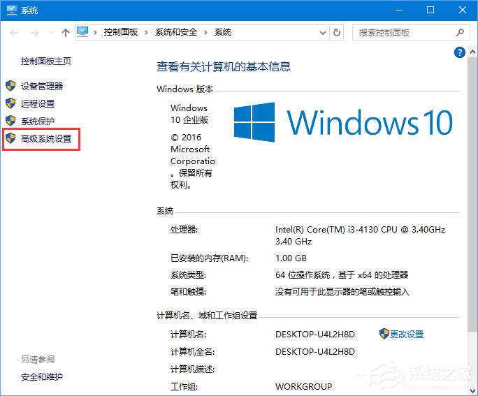 Win10玩吃雞游戲提示“虛擬內存不足”怎么辦？