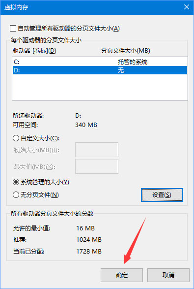 Win10玩吃雞游戲提示“虛擬內存不足”怎么辦？