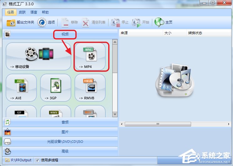 Win7系統(tǒng)qsv文件怎么轉(zhuǎn)換成mp4？
