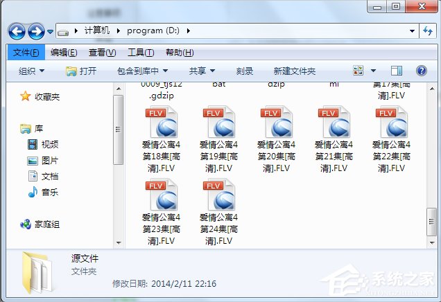Win7系統(tǒng)qsv文件怎么轉(zhuǎn)換成mp4？