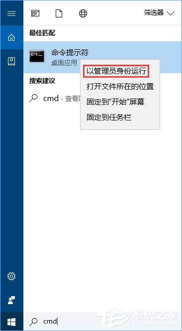 Windows10系統(tǒng)如何重置Winsock目錄？