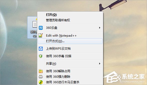 Windows7系統(tǒng)CHM文件怎么打開？