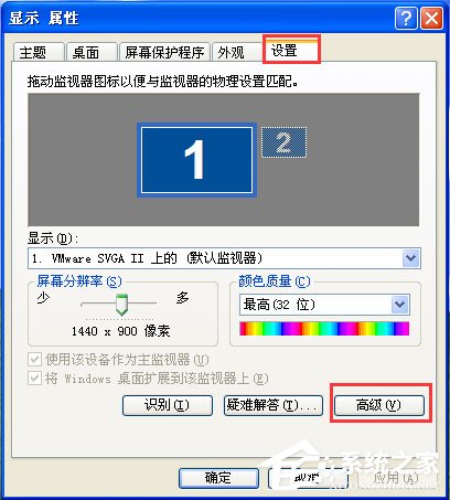 WinXP系統(tǒng)顯示屏抖動(dòng)怎么解決？