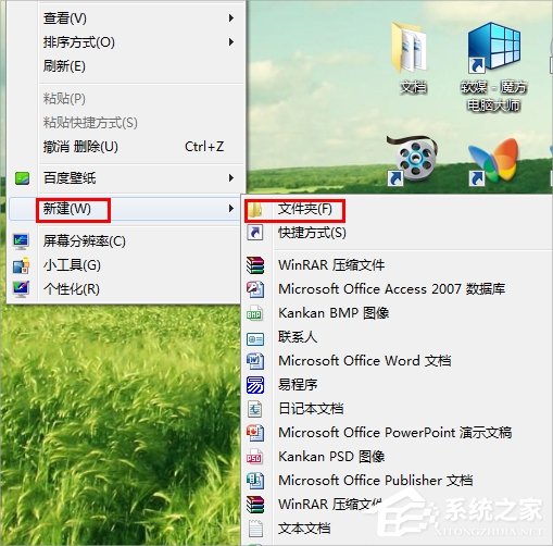 Win7回收站圖標(biāo)沒(méi)了怎么恢復(fù)？