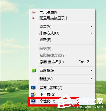 Win7回收站圖標(biāo)沒(méi)了怎么恢復(fù)？