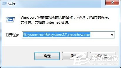 Windows7系統(tǒng)怎么打開(kāi)XPS Viewer？