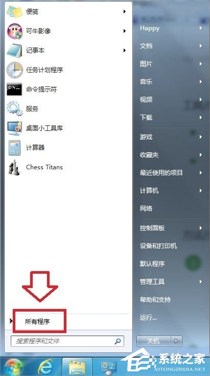 Windows7系統(tǒng)怎么打開(kāi)XPS Viewer？