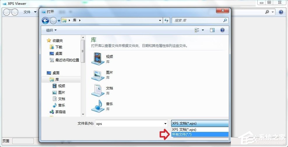 Windows7系統(tǒng)怎么打開(kāi)XPS Viewer？