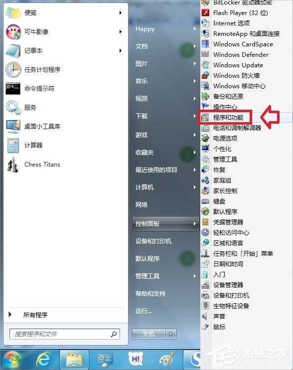 Windows7系統(tǒng)怎么打開(kāi)XPS Viewer？