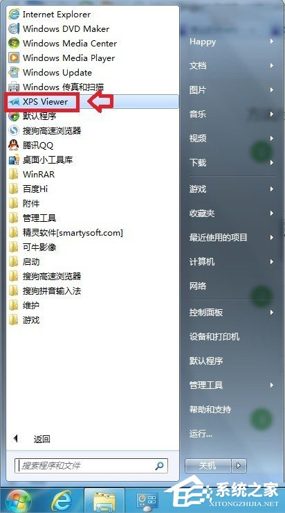 Windows7系統(tǒng)怎么打開(kāi)XPS Viewer？