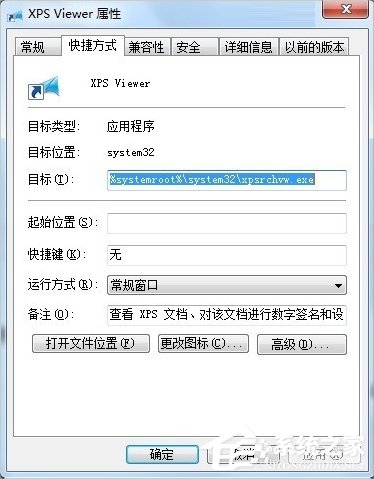 Windows7系統(tǒng)怎么打開(kāi)XPS Viewer？