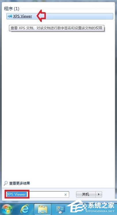 Windows7系統(tǒng)怎么打開(kāi)XPS Viewer？