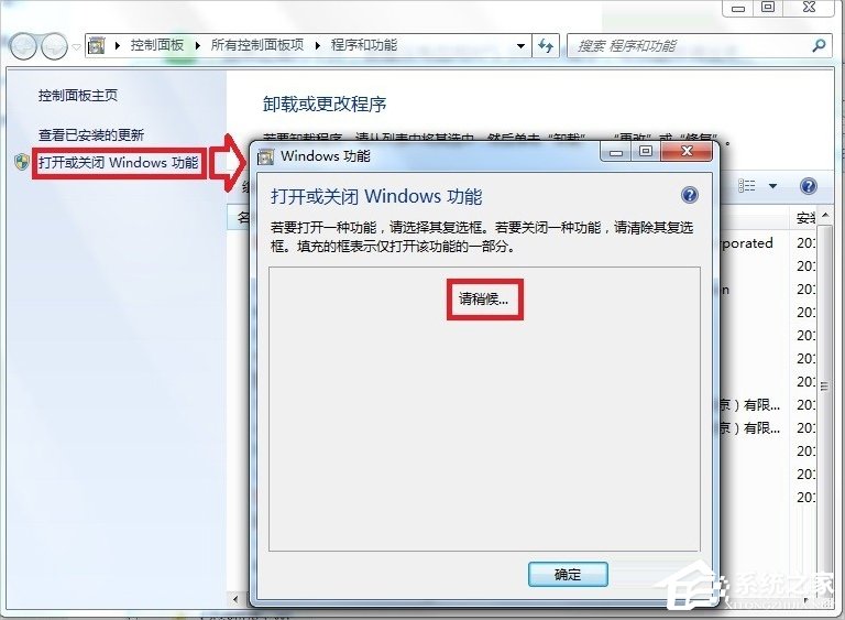 Windows7系統(tǒng)怎么打開(kāi)XPS Viewer？